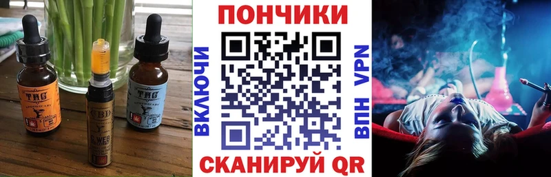 Печенье с ТГК марихуана  Купить закладки  Дальнереченск 