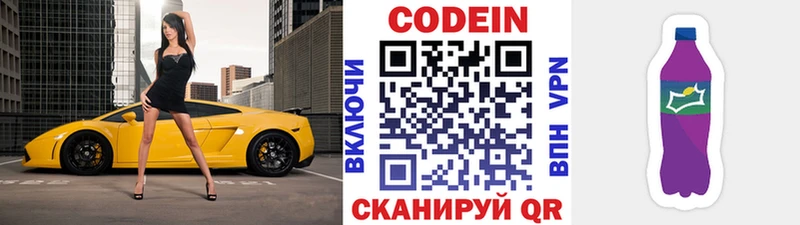 Кодеиновый сироп Lean напиток Lean (лин)  Купить закладки  Дальнереченск 