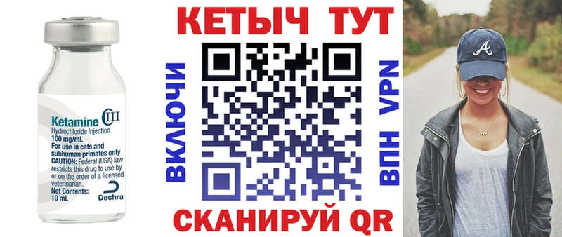 Купить закладки  Дальнереченск  Кетамин VHQ 