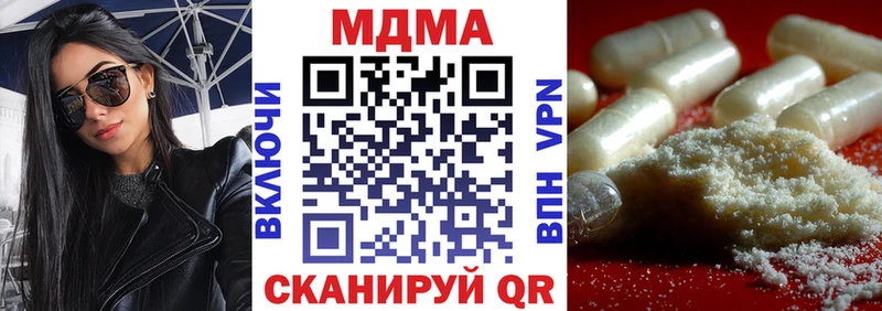 МДМА crystal  Купить  Дальнереченск 
