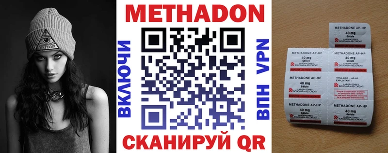 Метадон кристалл  Купить  Дальнереченск 