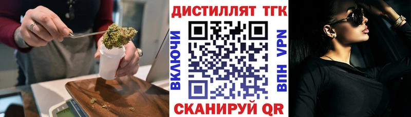 Купить где  Дальнереченск  ТГК концентрат 
